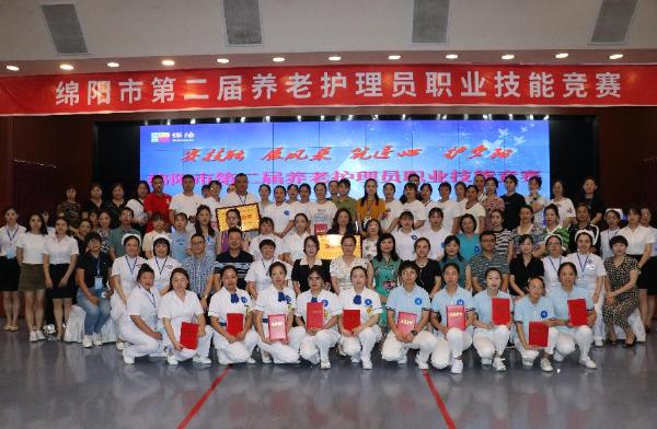绵阳市举行第二届养老护理员技能大赛